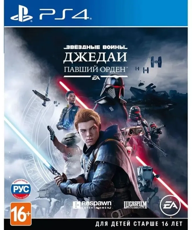Star Wars Jedi: Fallen Order PS4 | ЗВЁЗДНЫЕ ВОЙНЫ Джедаи: Павший Орден PS4